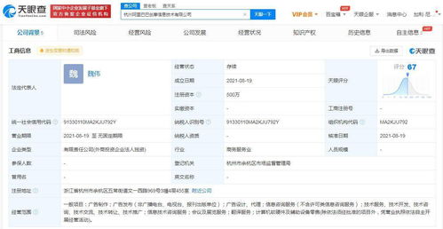 阿里巴巴成立創摩信息技術公司，聚焦計算機軟硬件業務