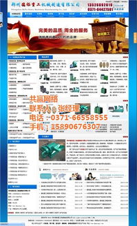 網(wǎng)站建設(shè)規(guī)劃 攜手共贏網(wǎng)絡(luò)高清圖片，共筑技術(shù)服務(wù)未來(lái)